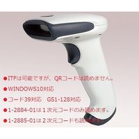 イメージャー 一次元バーコードリーダー(USBインターフェース) 1300gUSB 1台 1-2884-01（直送品）