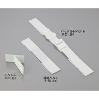 アズワン 粘着式耐震ベルト 2組入 1-2796-01 1セット(2本)（直送品）