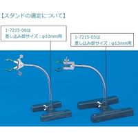 ヤマナカ フレキシブルアーム型クランプ 片開・極小 FAC-mini 1個 1-7213-05（直送品）