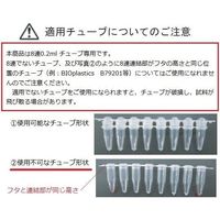 アズワン マイクロPCRスピナー MS-PCR 1台 2-4169-01（直送品）