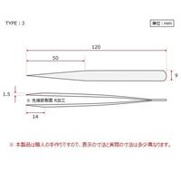 RUBIS MEISTER ピンセット AXAL No.3 3-AXAL 1本 2-5149-10（直送品）