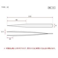RUBIS MEISTER ピンセット AXAL No.3C 3C-AXAL 1本 2-5149-11（直送品）
