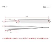 RUBIS MEISTER ピンセット AXAL No.F F-AXAL 1本 2-5149-20（直送品）
