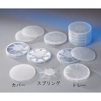 アズワン ウェハートレー(PP) SCCセット 125(4.92”)mm用 H-22-50 1式 9-2327-03（直送品）