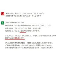 アズワン 卓上型脱臭ブース MT-01 1セット 3-2021-01（直送品）