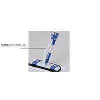 アズワン TCTグリーンモップ Vー1用 交換用ジャバラホース5本入 0-2750-03 1袋(5本)（直送品）