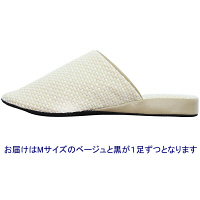 ソフトスリッパ　Mサイズ　2088-BE-BK　1セット（2足組：Mベージュ1足+M黒1足）　フナミ　（直送品）