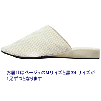 ソフトスリッパ　Mサイズ+Lサイズ　A4388-BE-M-BK-L　1セット（2足組：Mベージュ1足+L黒1足）　フナミ　（直送品）