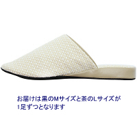 ソフトスリッパ　Mサイズ+Lサイズ　A4388-BK-M-BR-L　1セット（2足組：M黒1足+L茶1足）　フナミ　（直送品）