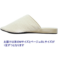 ソフトスリッパ　Mサイズ+Lサイズ　A4388-BR-M-BE-L　1セット（2足組：M茶1足+Lベージュ1足）　フナミ　（直送品）