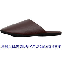 フナミ 合皮ソフトスリッパ 黒Lサイズ2足セット L2000-BK-L 1セット（2足組:L黒2足）