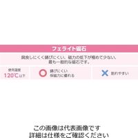 エスコ 35x140x140mm/ 40kg マグネットホルダー EA781BK-11 1個（直送品）