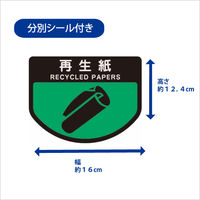 山崎産業 リサイクルトラッシュECOー90 角穴蓋グリーン YW-135L-OP1 1台