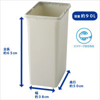 山崎産業 リサイクルトラッシュECO-90 本体(ボディ) ゴミ箱 大型 90L 1個 フタ別売り 幅380×奥行500×高さ650mm