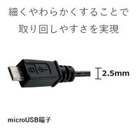 エレコム スマートフォン用microUSBケーブル ブラック 2.0m USB2.0 MPA-AMBXLP20BK 1本