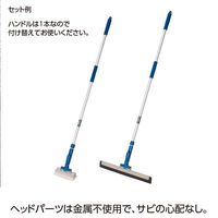 テラモト　FXハンドル　水回りセット　青　CL-900-134-3　1セット（柄+ブラシ+ドライヤー）　（直送品）