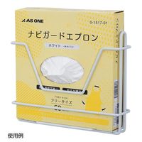 アズワン ワイヤバスケット ナビガードエプロン専用バスケット マグネット付 8-8965-01 1個（直送品）