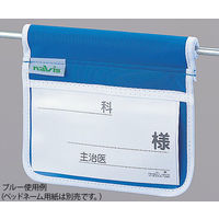 アズワン フレキシブルベッドネーム/引掛け式 (ブルー) FOB-B 1個 8-8651-02（直送品）