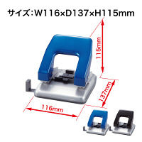 オープン工業 OP 2穴パンチ 青 PU-20N-BU 1台 400-6089（直送品）