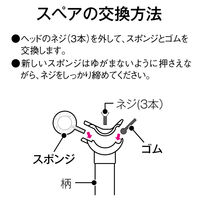 テラモト ＳＰワイパースペア　24 幅24cm 窓掃除 CL8096240　1個