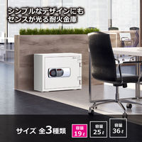 【設置込】 ディプロマット デジタルテンキー式耐火金庫（1時間耐火） 19L オフホワイト 119EN88 1台（直送品）