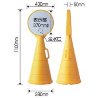 日本緑十字社 ロードポップサイン RPー20 「横断禁止」 336020 1台（直送品）