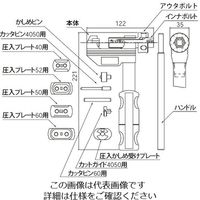 エスコ チェーンツールセット EA501CL 1セット（直送品）