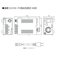 エスコ AC100V 温度コントローラー(熱風ヒーター用) EA153CZ-110 1個（直送品）