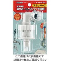 エスコ 洗濯機用ニップル(POM/ストッパー付) EA468CF-14B 1セット(3個)（直送品）