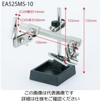 エスコ サポートスタンド EA525MS-10 1セット(3個)（直送品）