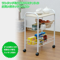 YAMAZEN　キッチンワゴン　幅500×高さ705mm　ナチュラル/ホワイト　（直送品）