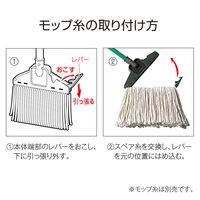 テラモト ハイプラモップ 幅24cm 屋内用  CL3222000　1本