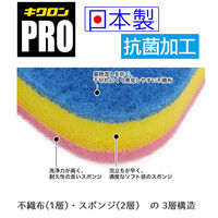 キクロン キクロンプロ外食産業用スポンジ イエロー (5個入) S-102 1袋(5個) 448-9926