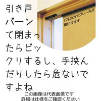 和気産業 引き戸用ソフトクローズ DS004 1個（直送品）