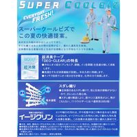 ミドリ安全 作業服 春夏 半袖 ブルゾン RCS616 5L グリーン 3120711409 1点（直送品）