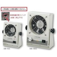 アズワン 静電気除去ブロアー SIB-1DC 1台 2-932-01（直送品）