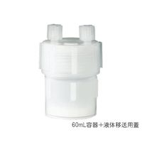 東栄 PFA多目的耐圧ジャー 60mL 平底 60mL(ヒラゾコ) 1個 2-9424-01（直送品）