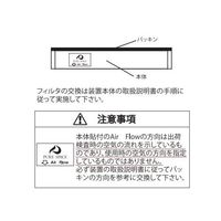 アズワン ピュアスペース・05 交換用 抗菌・防臭HEPAフィルター PSV-05AD 1台(1個) 3-1425-11（直送品）