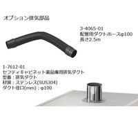 アズワン スリム薬品保管庫 片扉ハイタイプ SC-50FDH 1台 3-1487-02（直送品）