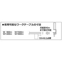アズワン 作業台用架台 WK-900-IV 1台 2-982-01（直送品）