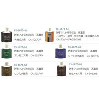 重松製作所 隔離式防毒マスク(高濃度用2.0%以下)全面形 GM161-2 1個 8-5034-11（直送品）