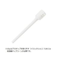 アズワン ビオラモピペット 2~20uL(6本セット) 4640370 1セット(6本) 1-1903-52（直送品）