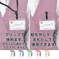 オープン工業 OP 吊り下げ名札 脱着式 名刺サイズ 10枚 赤 NL-5-RD 1袋(10枚) 472-3121（直送品）