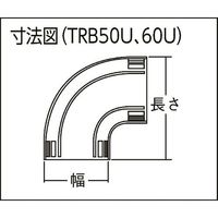トラスコ中山 TRUSCO 配線カバーコネクターベース Uタイプ 幅50 TRB50U-W 1個 488-9142（直送品）