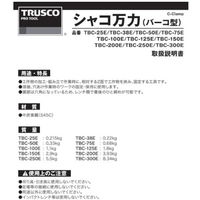 トラスコ中山 TRUSCO シャコ万力(バーコ型)50mm TBC-50E 1丁 490-1452