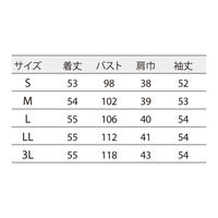 住商モンブラン カーディガン（レディス・長袖） 白/ネイビー L 76-019（直送品）