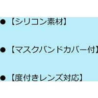 ＡＱＡ（エーキューエー） ジュニアマスク アコライトＵＶ KM1108 クリスタルサックス(2400)  2個（直送品）