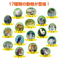 アーテック わくわくどうぶつえんすごろく 2507 1個