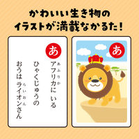 アーテック いきものかるた 3286 1個