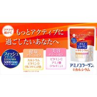 アミノコラーゲン プラスカルシウム（14日分） 1セット（1袋（98g）×3） フィッシュコラーゲン 明治